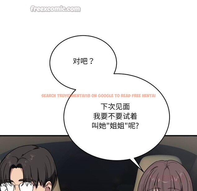 查看漫画當狗不丟人 - 第18話 - www.tymanga.com中的3625851图片