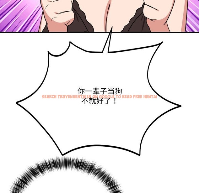 查看漫画當狗不丟人 - 第18話 - www.tymanga.com中的3625904图片