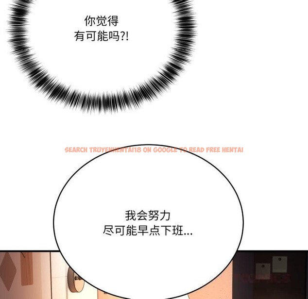 查看漫画當狗不丟人 - 第18話 - www.tymanga.com中的3625905图片
