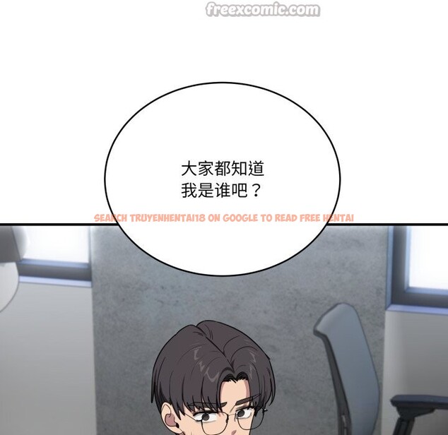 查看漫画當狗不丟人 - 第18話 - www.tymanga.com中的3625921图片