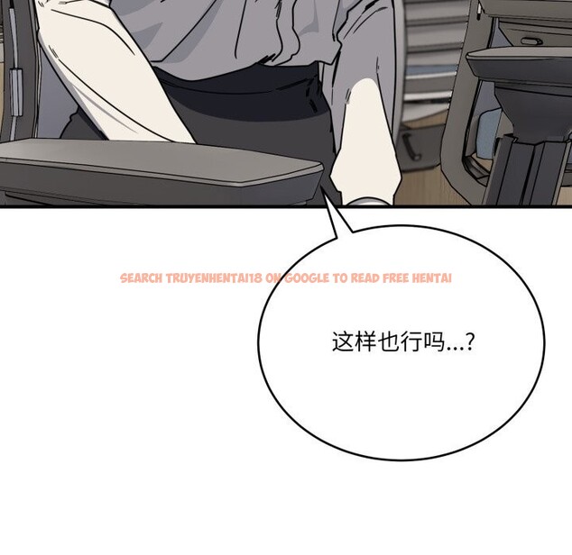 查看漫画當狗不丟人 - 第19話 - sayhentaiz.net中的3653939图片