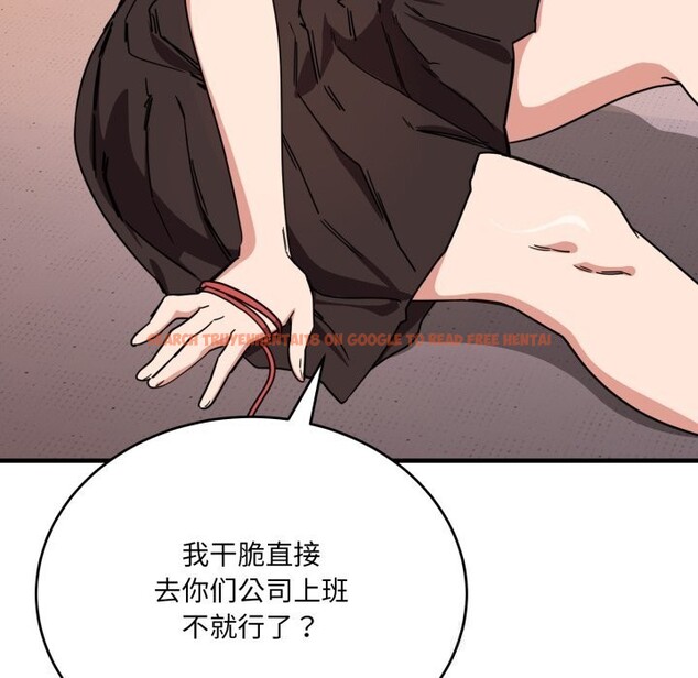 查看漫画當狗不丟人 - 第19話 - sayhentaiz.net中的3653949图片