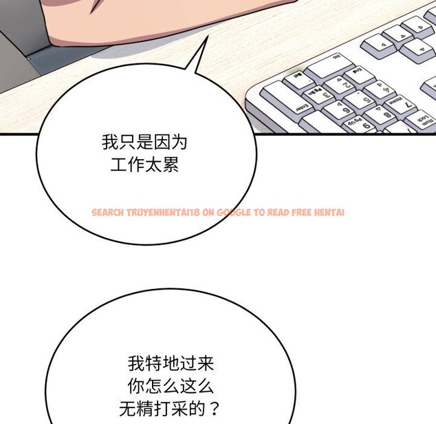 查看漫画當狗不丟人 - 第19話 - sayhentaiz.net中的3653981图片