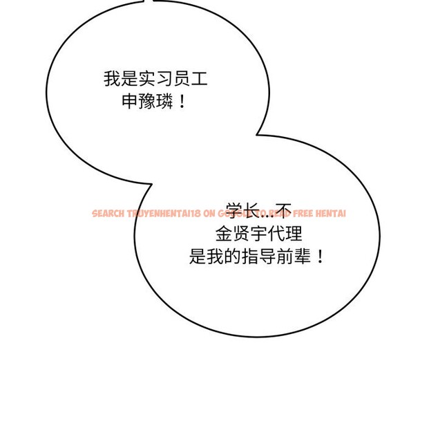 查看漫画當狗不丟人 - 第19話 - sayhentaiz.net中的3653994图片