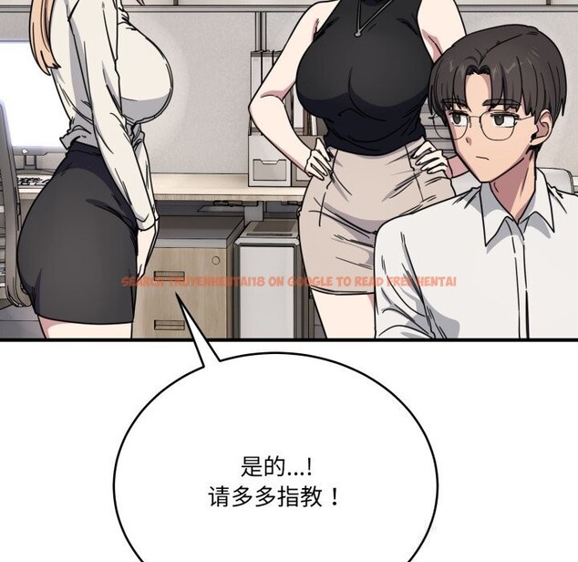 查看漫画當狗不丟人 - 第19話 - sayhentaiz.net中的3653996图片