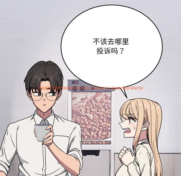 查看漫画當狗不丟人 - 第19話 - sayhentaiz.net中的3654023图片