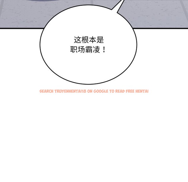 查看漫画當狗不丟人 - 第19話 - sayhentaiz.net中的3654025图片