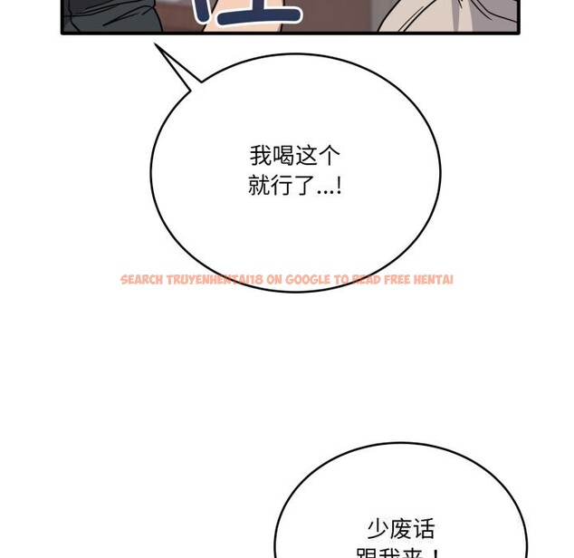 查看漫画當狗不丟人 - 第19話 - sayhentaiz.net中的3654041图片