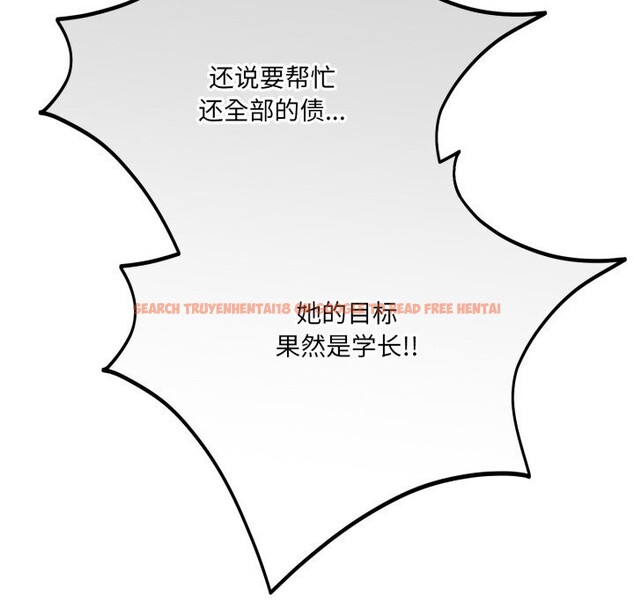 查看漫画當狗不丟人 - 第19話 - sayhentaiz.net中的3654051图片