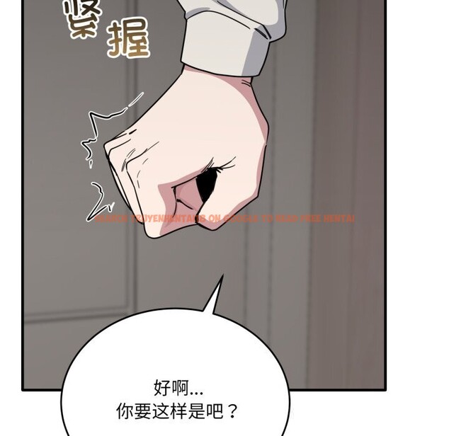 查看漫画當狗不丟人 - 第19話 - sayhentaiz.net中的3654053图片