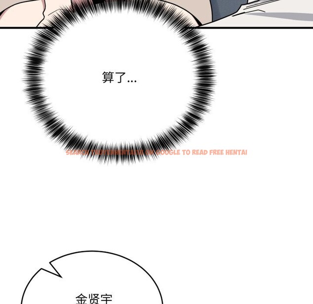 查看漫画當狗不丟人 - 第19話 - sayhentaiz.net中的3654071图片