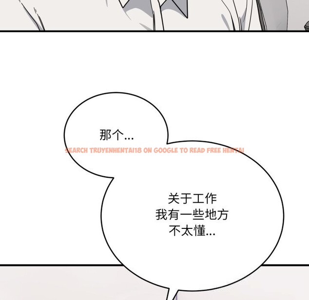 查看漫画當狗不丟人 - 第19話 - sayhentaiz.net中的3654073图片