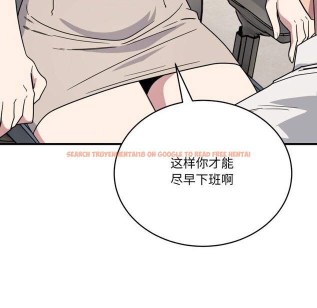 查看漫画當狗不丟人 - 第19話 - sayhentaiz.net中的3654085图片