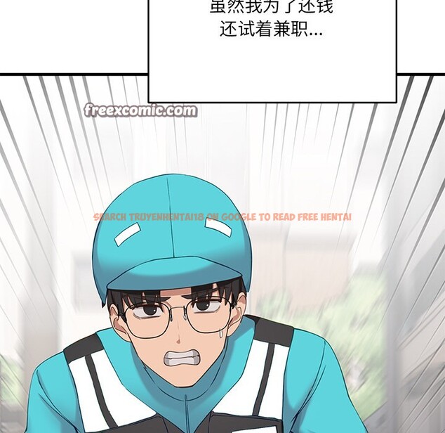 查看漫画當狗不丟人 - 第2話 - www.tymanga.com中的3259266图片