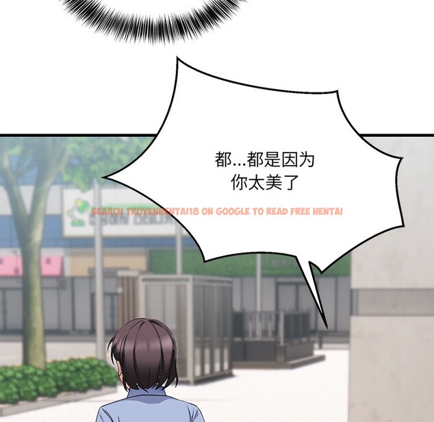 查看漫画當狗不丟人 - 第2話 - www.tymanga.com中的3259281图片
