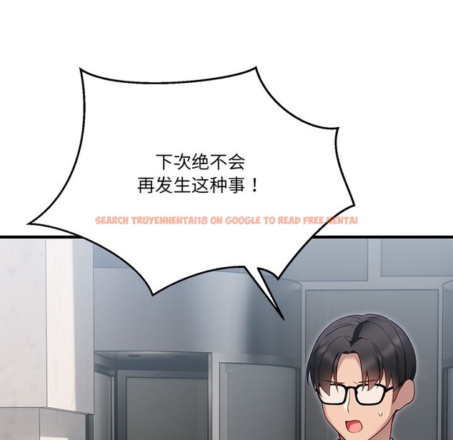 查看漫画當狗不丟人 - 第2話 - www.tymanga.com中的3259320图片