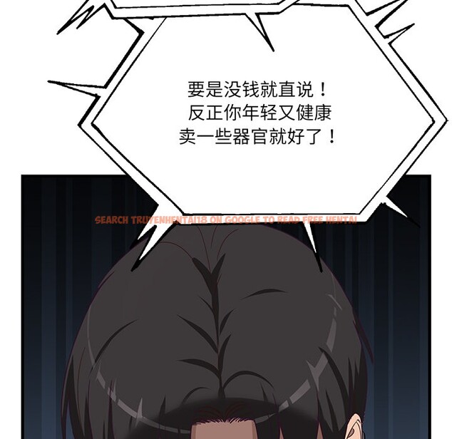 查看漫画當狗不丟人 - 第2話 - www.tymanga.com中的3259341图片
