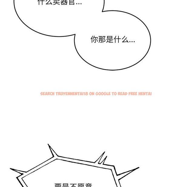 查看漫画當狗不丟人 - 第2話 - www.tymanga.com中的3259343图片