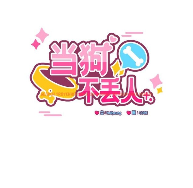 查看漫画當狗不丟人 - 第20話 - www.tymanga.com中的3682661图片 查看漫画當狗不丟人 - 第20話 - www.tymanga.com中的3682661图片