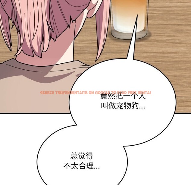 查看漫画當狗不丟人 - 第20話 - www.tymanga.com中的3682690图片 查看漫画當狗不丟人 - 第20話 - www.tymanga.com中的3682690图片