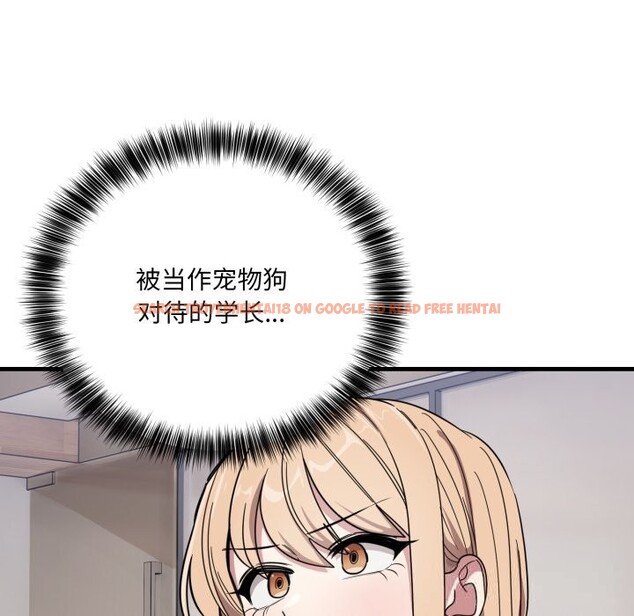 查看漫画當狗不丟人 - 第20話 - www.tymanga.com中的3682718图片 查看漫画當狗不丟人 - 第20話 - www.tymanga.com中的3682718图片