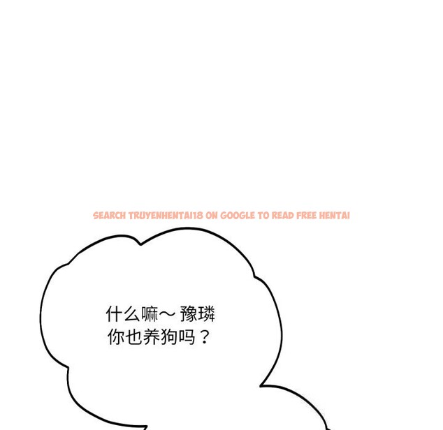 查看漫画當狗不丟人 - 第20話 - www.tymanga.com中的3682779图片 查看漫画當狗不丟人 - 第20話 - www.tymanga.com中的3682779图片