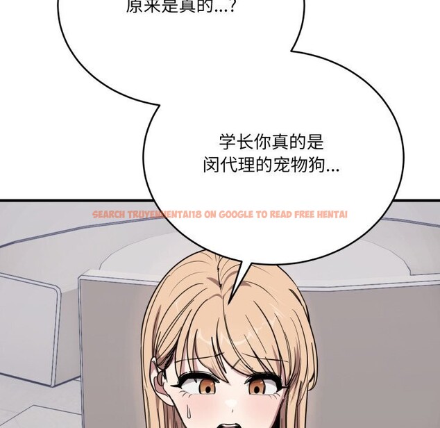 查看漫画當狗不丟人 - 第20話 - www.tymanga.com中的3682802图片 查看漫画當狗不丟人 - 第20話 - www.tymanga.com中的3682802图片