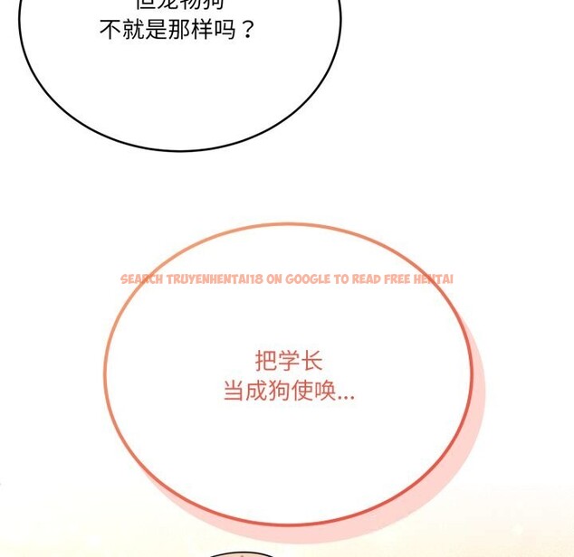 查看漫画當狗不丟人 - 第21話 - www.tymanga.com中的3712709图片 查看漫画當狗不丟人 - 第21話 - www.tymanga.com中的3712709图片