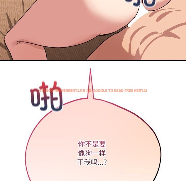 查看漫画當狗不丟人 - 第23話 - www.tymanga.com中的3760401图片 查看漫画當狗不丟人 - 第23話 - www.tymanga.com中的3760401图片