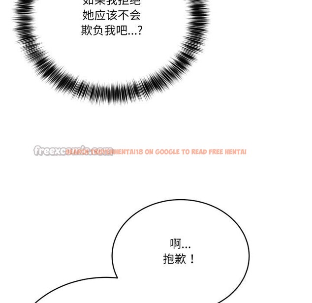 查看漫画當狗不丟人 - 第23話 - www.tymanga.com中的3760506图片 查看漫画當狗不丟人 - 第23話 - www.tymanga.com中的3760506图片