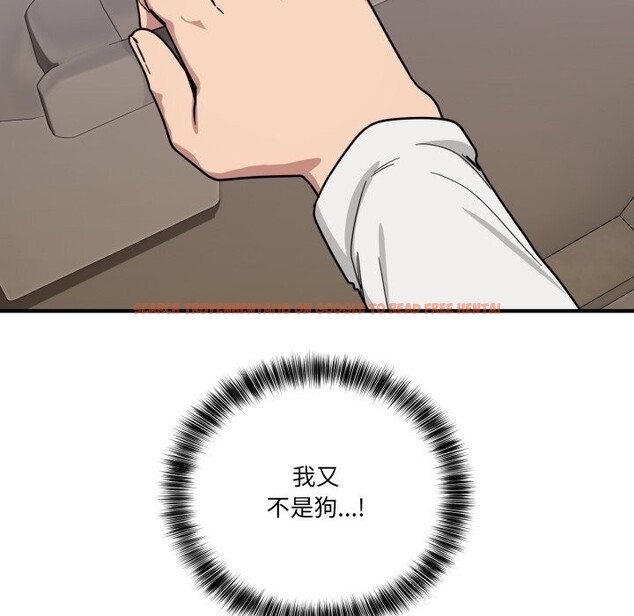 查看漫画當狗不丟人 - 第23話 - www.tymanga.com中的3760537图片 查看漫画當狗不丟人 - 第23話 - www.tymanga.com中的3760537图片