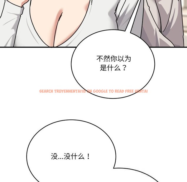 查看漫画當狗不丟人 - 第24話 - www.tymanga.com中的3783606图片 查看漫画當狗不丟人 - 第24話 - www.tymanga.com中的3783606图片