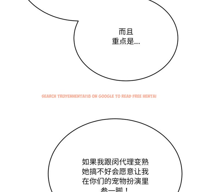 查看漫画當狗不丟人 - 第24話 - www.tymanga.com中的3783661图片 查看漫画當狗不丟人 - 第24話 - www.tymanga.com中的3783661图片