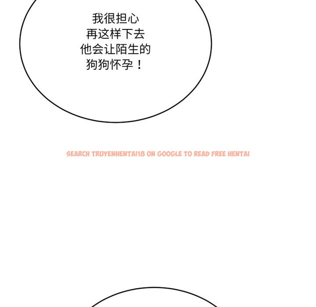 查看漫画當狗不丟人 - 第24話 - www.tymanga.com中的3783702图片 查看漫画當狗不丟人 - 第24話 - www.tymanga.com中的3783702图片