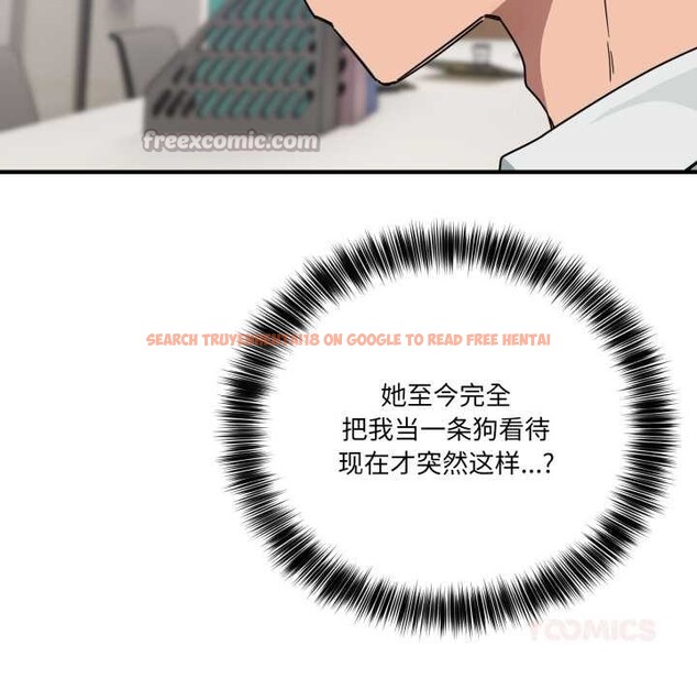 查看漫画當狗不丟人 - 第31話 - www.tymanga.com中的3947594图片