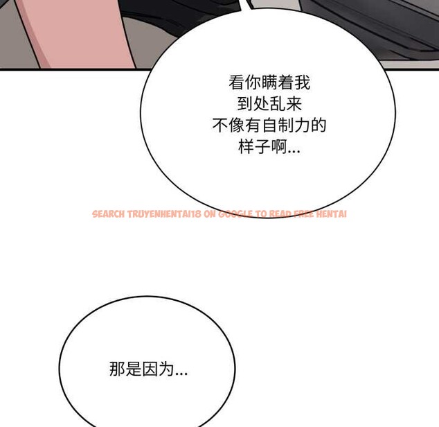 查看漫画當狗不丟人 - 第31話 - www.tymanga.com中的3947635图片