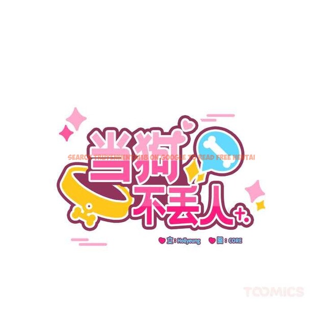 查看漫画當狗不丟人 - 第32話 - www.tymanga.com中的3971867图片 查看漫画當狗不丟人 - 第32話 - www.tymanga.com中的3971867图片