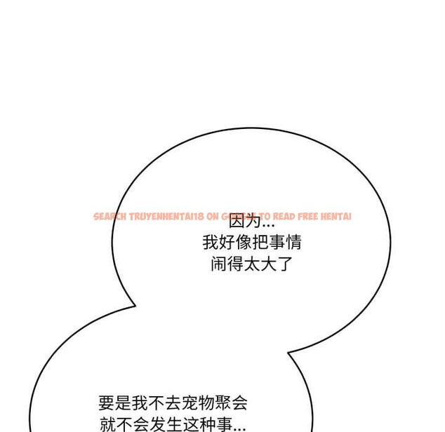 查看漫画當狗不丟人 - 第32話 - www.tymanga.com中的3971945图片 查看漫画當狗不丟人 - 第32話 - www.tymanga.com中的3971945图片