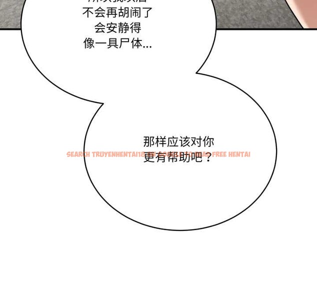 查看漫画當狗不丟人 - 第32話 - www.tymanga.com中的3971952图片 查看漫画當狗不丟人 - 第32話 - www.tymanga.com中的3971952图片