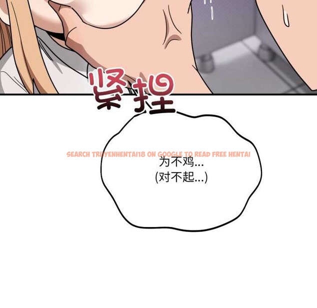 查看漫画當狗不丟人 - 第32話 - www.tymanga.com中的3971977图片 查看漫画當狗不丟人 - 第32話 - www.tymanga.com中的3971977图片