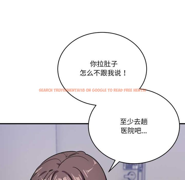 查看漫画當狗不丟人 - 第34話 - www.tymanga.com中的4021334图片