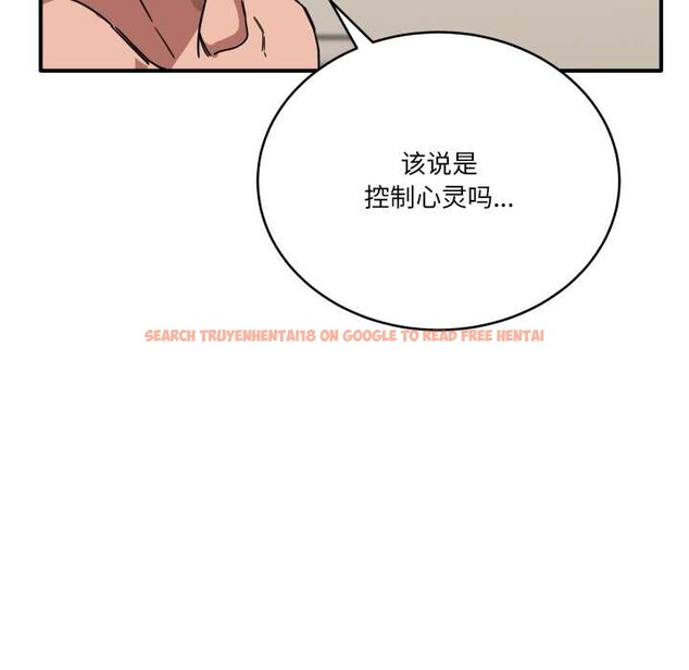 查看漫画當狗不丟人 - 第34話 - www.tymanga.com中的4021369图片