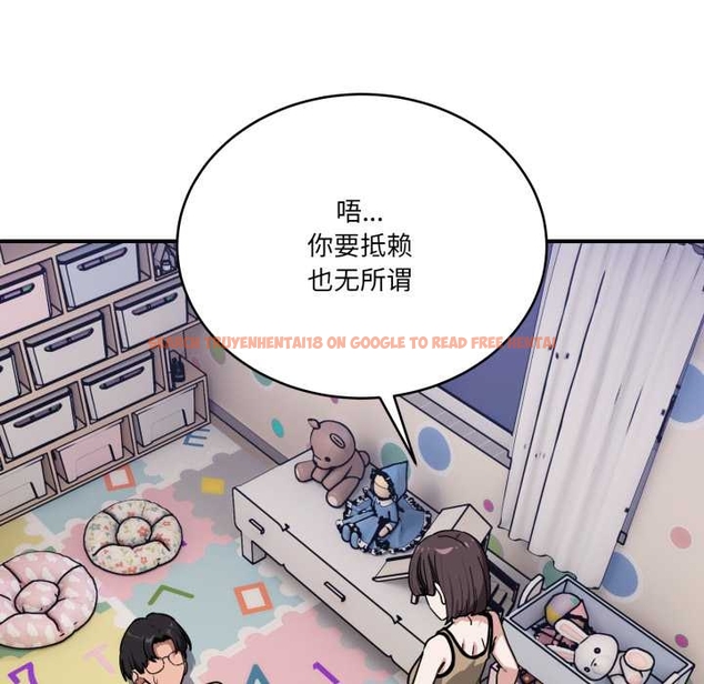 查看漫画當狗不丟人 - 第35話 - www.tymanga.com中的4046051图片