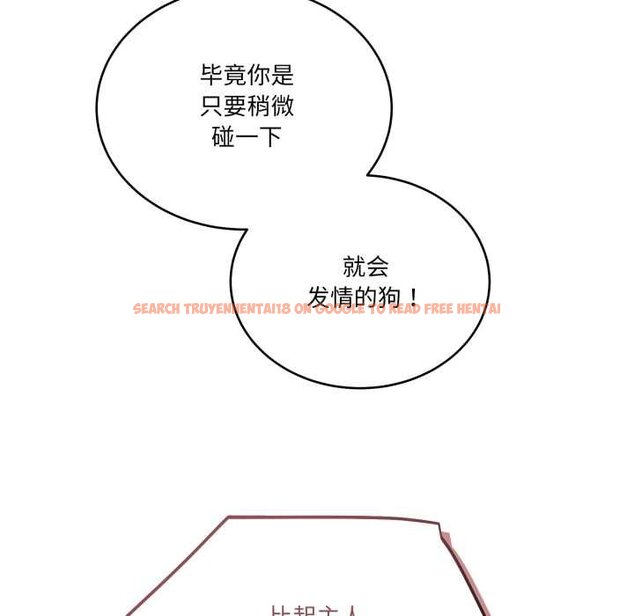 查看漫画當狗不丟人 - 第36話 - www.tymanga.com中的4070411图片