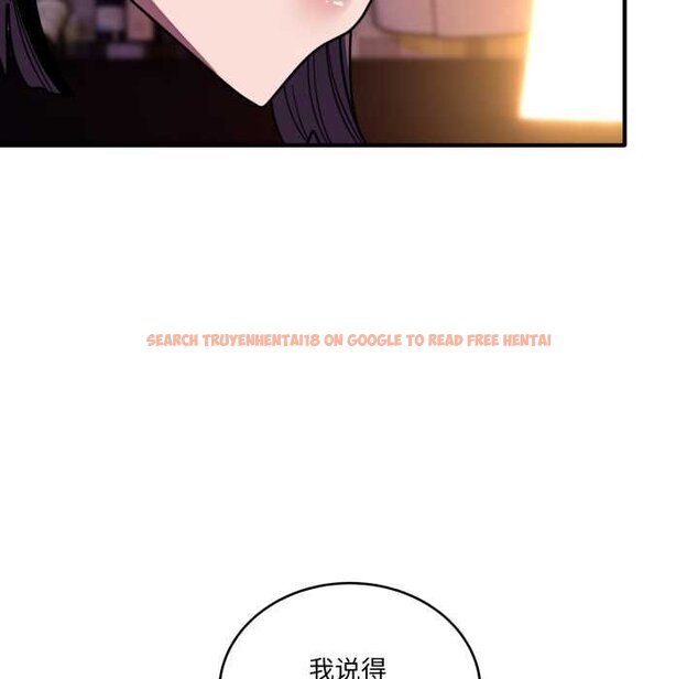 查看漫画當狗不丟人 - 第36話 - www.tymanga.com中的4070415图片