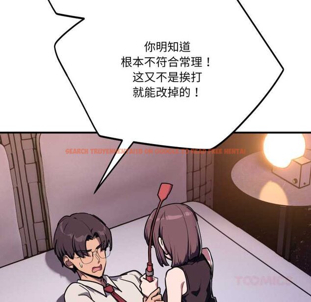 查看漫画當狗不丟人 - 第36話 - www.tymanga.com中的4070439图片