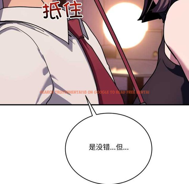 查看漫画當狗不丟人 - 第36話 - www.tymanga.com中的4070492图片