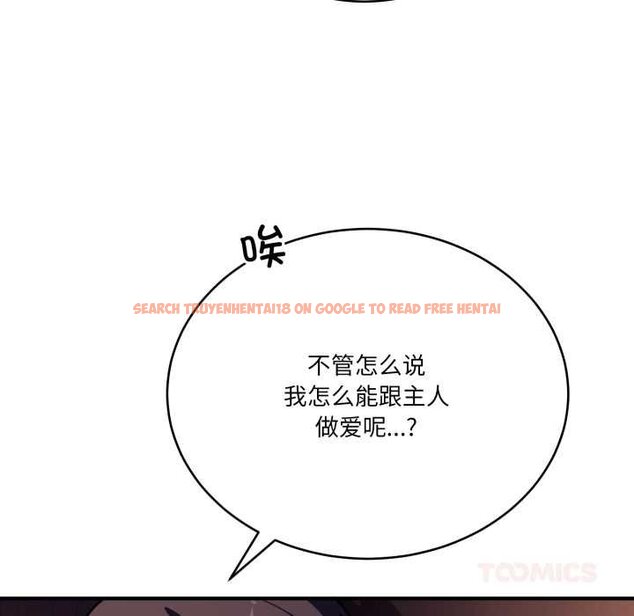 查看漫画當狗不丟人 - 第36話 - www.tymanga.com中的4070493图片