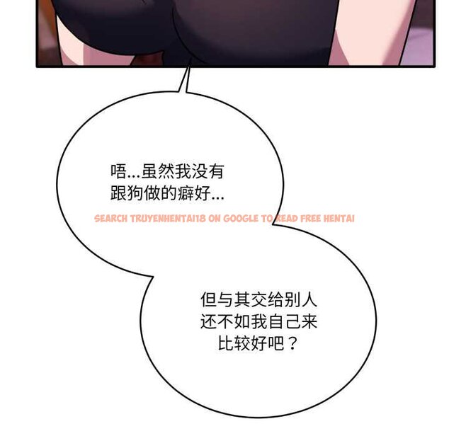 查看漫画當狗不丟人 - 第36話 - www.tymanga.com中的4070500图片