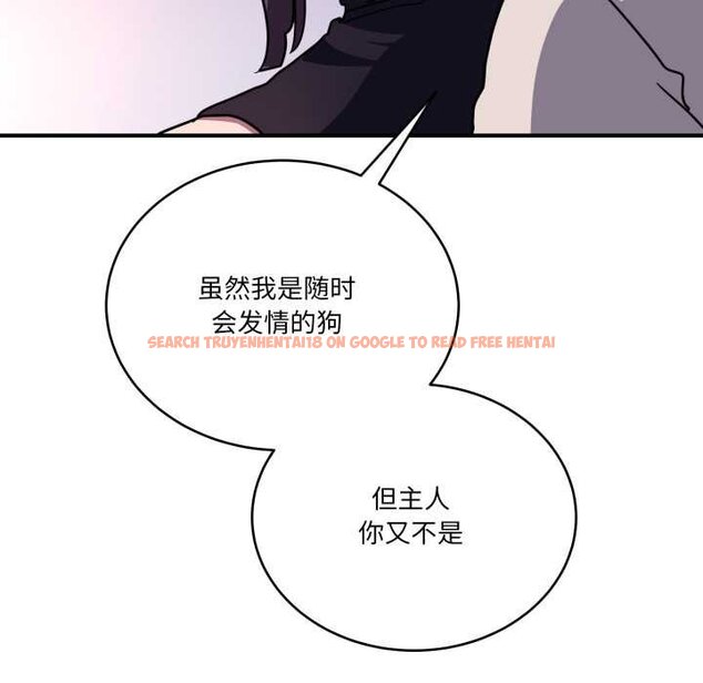 查看漫画當狗不丟人 - 第36話 - www.tymanga.com中的4070527图片